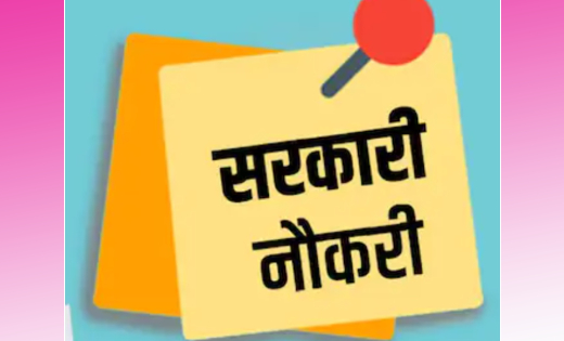 SSC ने कॉन्स्टेबल (जीडी) के पदों पर निकाली भर्ती, 10 वीं पास... - CG Sandesh