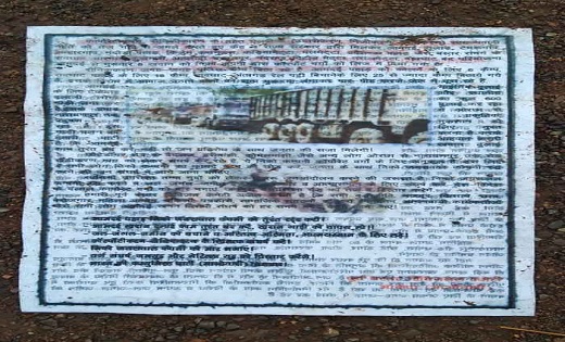 भाजपा नेता और ग्रामीणों की हत्या से लोगों में मतदान के प्रति... - CG Sandesh
