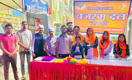 सरायपाली : विश्व हिंदू परिषद बजरंग दल एवं दुर्गा वाहिनी ने किया पंज प्यारों का स्वागत