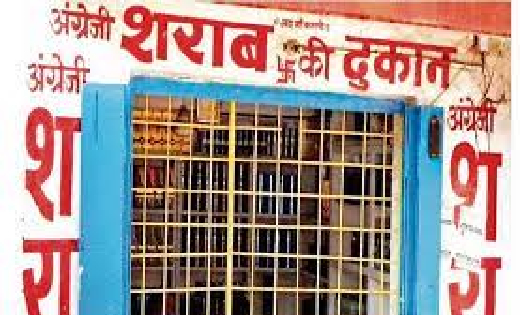 महासमुंद : मतगणना के दिन बंद रहेंगी मदिरा दुकाने  - CG Sandesh
