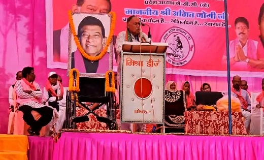 मरवाही के लिए अजीत जोगी अमर है-गुलाब राज - CG Sandesh