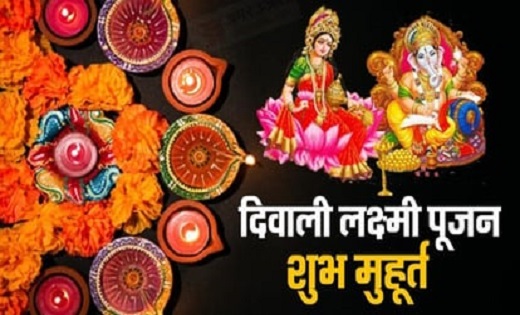 देशभर में दिवाली की धूम : घर में होगा लक्ष्मी का आगमन, इस शु... - CG Sandesh