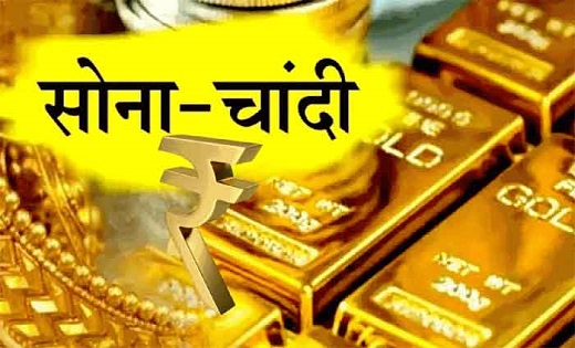 Gold Silver Price : सस्ता हुआ सोना, चांदी मे आया उछाल…..देखे... - CG Sandesh