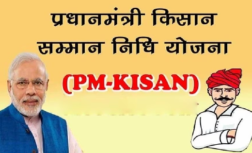 पीएम किसान योजना की राशि जारी, खाते में नहीं पहुंची तो यहाँ ... - CG Sandesh