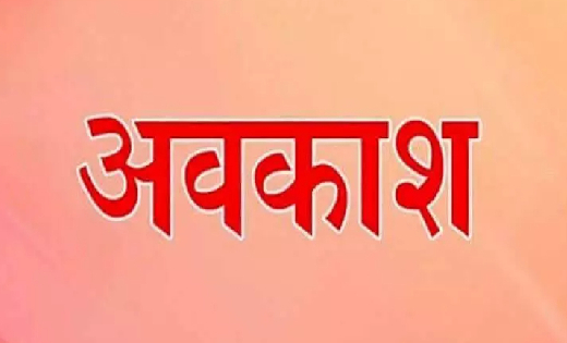 महासमुंद : मतदान के दिन कारखानों में अवकाश दिए जाने संबंधी आ... - CG Sandesh