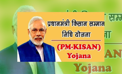 किसानों के खाते में इस दिन आएगी पीएम किसान योजना की 15वीं क़ि... - CG Sandesh