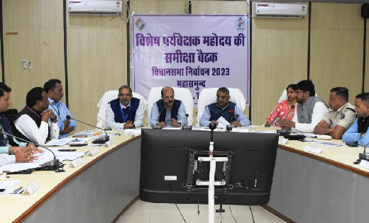 महासमुंद :  निष्पक्ष और पारदर्शी मतदान के लिए विशेष प्रेक्षक... - CG Sandesh