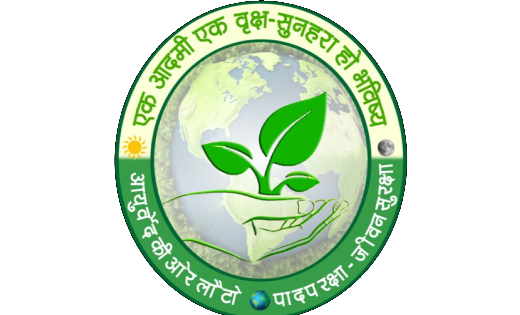 योगेश के नेतृत्व में प्रारंभ होगा औषधीय पादप खोज यात्रा - CG Sandesh