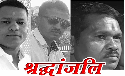  दिवंगत शिक्षकों को मिलेगा मुआवजा...चुनाव आयोग ने दी स्वीकृति, चुनाव ड्यूटी से लौटते वक्त हुए थे हादसे का शिकार