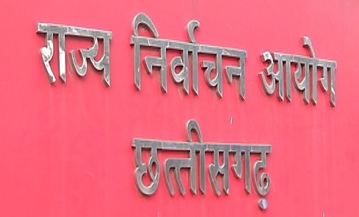 चुनाव से संबंधित भ्रामक, असत्य खबर और भड़काऊ भाषण पर होगी का... - CG Sandesh