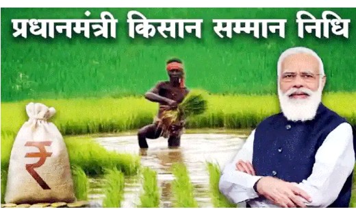 प्रधानमंत्री किसान सम्मान निधि हेतु ग्राम पंचायतों में होगा ... - CG Sandesh