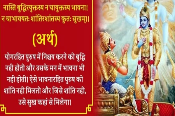 नए साल में गीता के इन 9 सूत्रों का करें अनुसरण, खुल जाएगा बं... - CG Sandesh