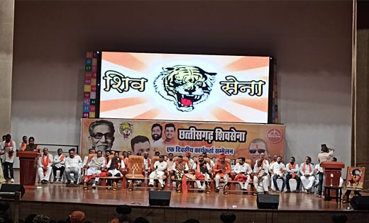 शिवसेना का प्रदेश स्तर बैठक में शामिल हुए राष्ट्रीय सचिव, मु... - CG Sandesh