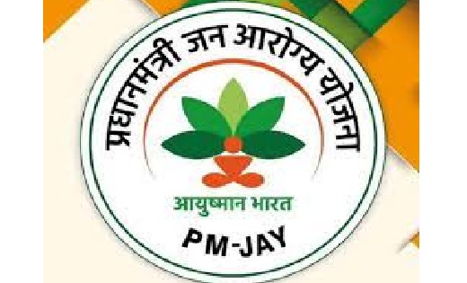 आयुष्मान भारत प्रधानमंत्री-जेएवाई योजना के तहत अस्पताल के प्... - CG Sandesh