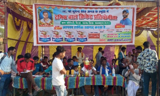 बसना : ग्राम बड़ेटेमरी में आयोजित 5 दिवसीय क्रिकेट प्रतियोगि... - CG Sandesh