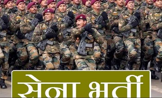 10वीं पास युवाओं के लिए आर्मी में नौकरी पाने का बढ़िया मौका…द... - CG Sandesh