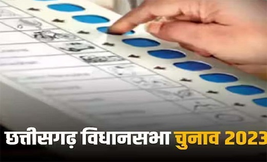 Chhattisgarh Assembly Election 2023 : वोटिंग शुरू, मतदान से पहले ये सब जानना बेहद जरुरी….