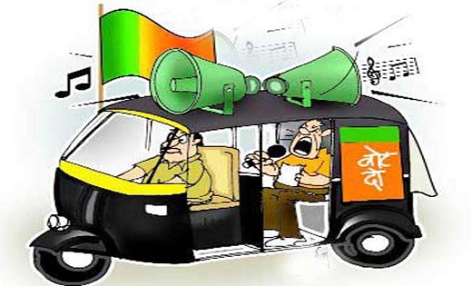 17 नवंबर को होने वाले मतदान के लिए थमा चुनावी प्रचार
