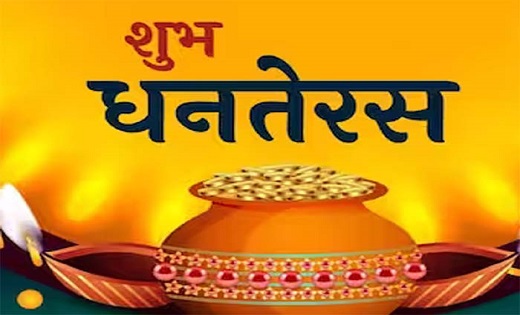 Diwali 2023 : छत्तीसगढ़ में धनतेरस के दिन 4000 करोड़ का कारोबार.