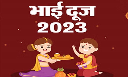 Bhai Dooj 2023 : इस भाई दूज राशी के अनुसार करे भाई को तिलक…. - CG Sandesh