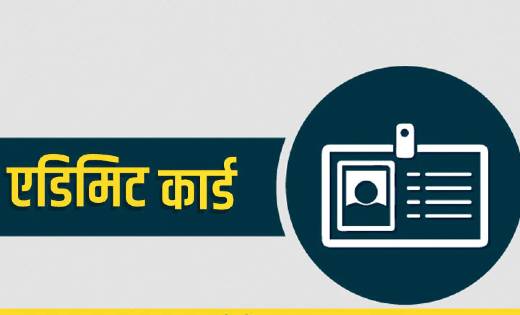 CGPSC ने प्रारंभिक परीक्षा के लिए जारी किया एडमिट कार्ड - CG Sandesh