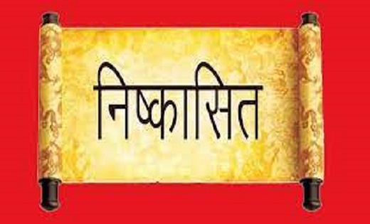 चूड़ामणि राठौर को कांग्रेस की प्राथमिक सदस्यता से 6 वर्ष के ... - CG Sandesh