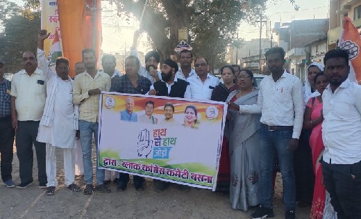 बसना कार्यालय से कांग्रेस की हाथ से हाथ जोड़े यात्रा प्रारंभ, मंजनीमाटी पहुंची
