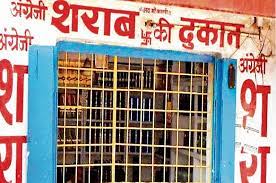 इस दिन नहीं मिलेगा एक बूंद भी दारू…शराब दुकानों को बंद करने ... - CG Sandesh
