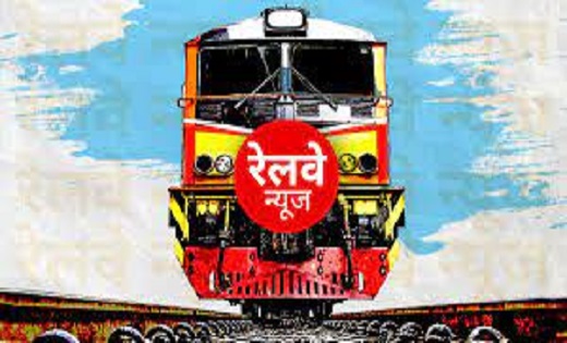  रेलवे ने बनाई ये खास योजना...जल्द खत्म होगी वेटिंग टिकट की ... - CG Sandesh