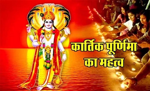 Karthik Purnima 2023 : चंद्र देव का आशीर्वाद, रोग निवारण के लिए औषधि मुहूर्त….
