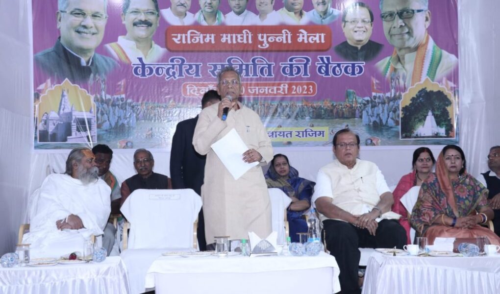मंत्री ने दिए ये निर्देश…राजिम माघी पुन्नी मेला 2023 के केन्... - CG Sandesh