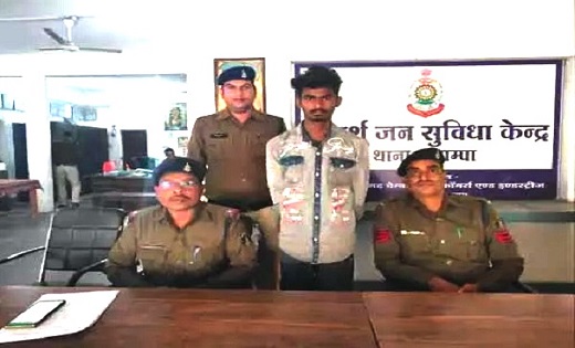 नाबालिग से अनाचार का आरोपी अरेस्ट - CG Sandesh