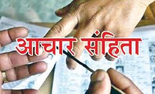 छत्तीसगढ़ सहित 5 राज्यों में चुनाव समाप्त होने के बाद आदर्श आ... - CG Sandesh