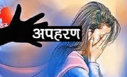 बसना : 17 वर्षीय नाबालिग युवती का अपहरण - CG Sandesh