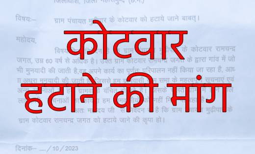 बसना : जय सतनाम युवा समिति द्वारा लोहडीपुर में आयोजित की गई ... - CG Sandesh