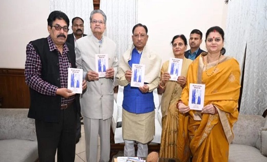 मुख्यमंत्री विष्णुदेव साय ने “कृष्ण जन्मस्थान समाचार पत्र” पुस्तक का किया विमोचन..