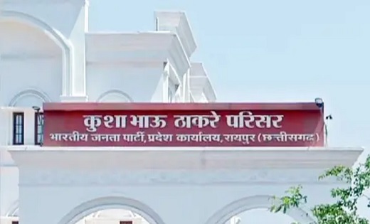 नवनिर्वाचित विधायक पहुंचे भाजपा कार्यालय, लेकिन बैठक स्थगित