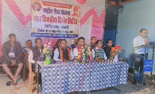 बसना : राष्ट्रीय सेवा योजना के तहत 7 दिवसीय विशेष शिविर का उ... - CG Sandesh