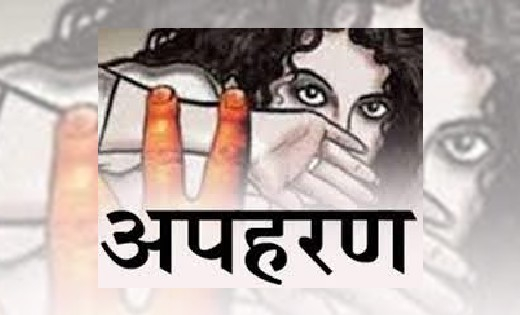 बसना : 15 वर्षीय नाबालिग युवती का अपहरण - CG Sandesh