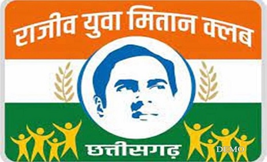 राजीव युवा मितान क्लबों पर भाजपा सरकार ने लगाया प्रतिबंध, का... - CG Sandesh