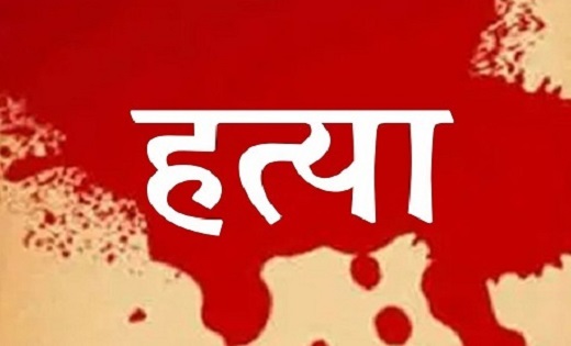  पति की हत्या के आरोप में पत्नी को उम्रकैद की सजा...सिर पर सील पत्थर से किया था वार