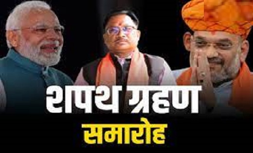 सीएम विष्णुदेव साय और मंत्रियों का शपथ ग्रहण समारोह...देखें LIVE