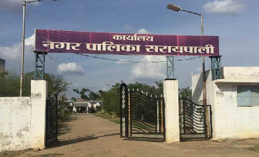 सरायपाली : नगर पालिका परिषद अध्यक्ष के विरुद्ध अविश्वास प्रस... - CG Sandesh
