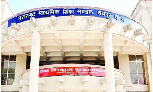Breaking : छत्तीसगढ़ बोर्ड ने जारी किया 10वीं, 12वीं परीक्षा का टाइम टेबल, जानिए कब से कब तक होंगे एग्जाम