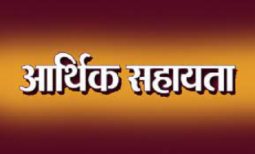 महासमुंद : प्राकृतिक आपदा से मौत होने पर 14 मृतकों के निकटतम... - CG Sandesh