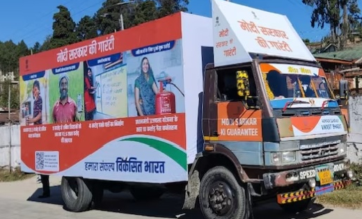 महासमुंद : 21 दिसंबर को इन ग्रामों में पहुंचेगी विकसित भारत ... - CG Sandesh