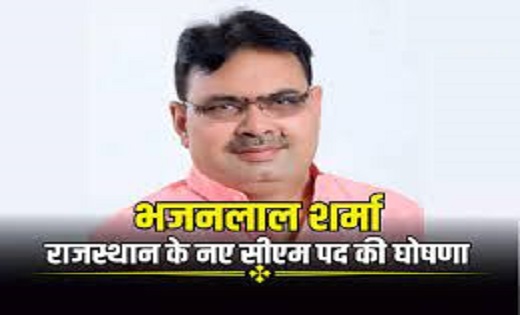 भजनलाल शर्मा के हाथों राजस्थान की कमान...विधायक दल की बैठक क... - CG Sandesh