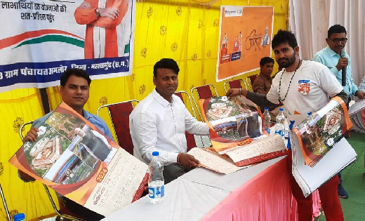 महासमुंद : जिले की विभिन्न ग्राम पंचायतों में पहुंची विकसित ... - CG Sandesh