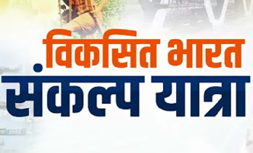 महासमुंद : 28 दिसंबर को 5 जनपदों के 18 ग्रामों में पहुंचेगी ... - CG Sandesh