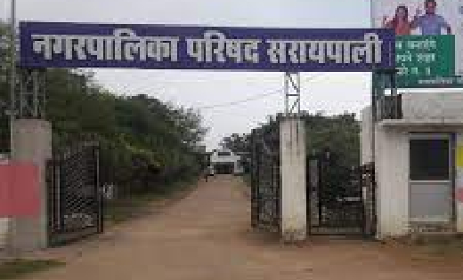 सरायपाली नगरपालिका में अविश्वास प्रस्ताव पास, कांग्रेस के हा... - CG Sandesh